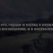 Поэма О Гуриях