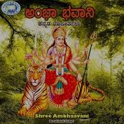 Shree Bhavani Deviya Putturu Narasimhanayak