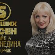 Гурт Фристайл Негина