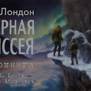 Джек Лондон Северные Рассказы