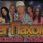 Оленг Похомов Плачет Ива