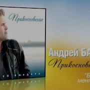 Благослови Меня Матушка