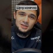 Шучу Конечно Мма Мем