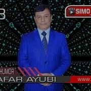 Зафар Аюби Чашмакотай Хумор 2018 Zafar Ayubi Chashmakotay Khumor 2018