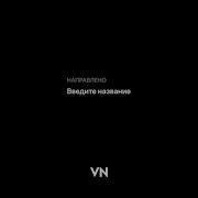 Пацаны Мне Говорят Братан Расслабься Пройдет