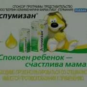 Реклама Еспумiзан L 2009 Укрвинская