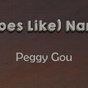 It Goes Like Na Na Na Edit От Peggy Gou Speed Up