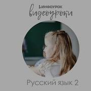 Разделительный Мягкий Знак