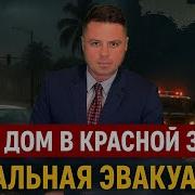 Человек Дом