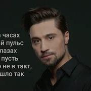 Даришь Глазам Моим Свой Одинокий Дым В Мире Ненужных Слов Вдвоем Молчим Часы