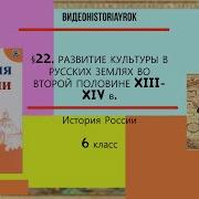 6 Класс Торкунов 22 Параграф