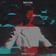 Mectek Error