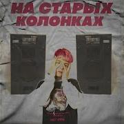 На Старых Колонках Юг 404