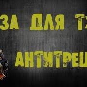 Лучшая База Для Тх9 Для Набора Кубков И Для Кв Новая Расстановка Тх9