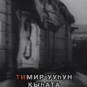 Ыллаа Миэхэ Сиэстэрэм