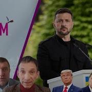 Грэм Кто Поедет В Самбул Где Путин Фронт Портников