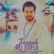 Ali Sofla Jazab