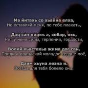 Са Жима Дог Хьай Безамах