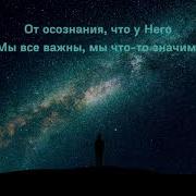 В Глубине Души Таится Свет