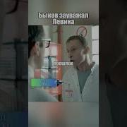 Быков Орёт На Левина