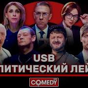 Песков Usb