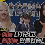 한밤 예능공작소