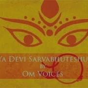 Ya Devi Sarva Bhuteshu