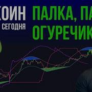 Огуречик Огуречик