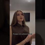Лёша Ты Кто По Национальности Я Татар Прикол