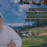 Кисса Пайгамбарон Иброхим 2