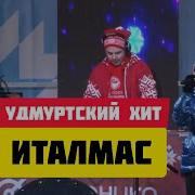 Альбом Алёна Тимерханова И Николай Анисимов