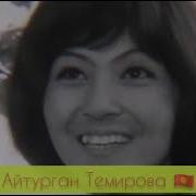 Жандуу Үн Кутман Жолдошев Мага Жар Керек