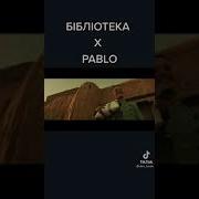 Библиотека Моргенштерн