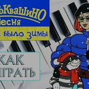 Кабы Небыло Зимы На Пианино