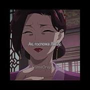 Бедная Лишу I Монолог Фармацевта 2 Аниме Анимемомент Anime Onl