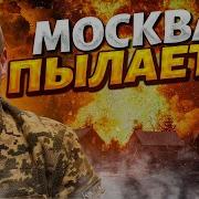 Москва Ночная