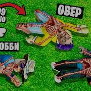 Ломаем Кости В Роблокс