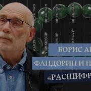 Борис Акунин Эраст Фандорин