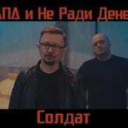 Капа Новые Песни