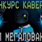 Мегалования От Жителя
