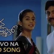 Pellaina Kothalo Songs Chelivo Na Video Song Jagapathi Babu Priyamani