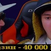 Майнкрафтеру Задонатили 300 000 Рублей На Стриме Жестокий Донат На Стриме У Жеки Shadowpriestok
