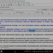Интеграция Души Ч 3
