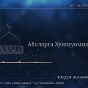 Махмуджон Домла