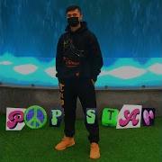 Бахром Sorry Я Не Принц