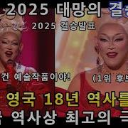 오디션 결승