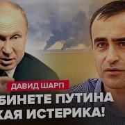 Дай Мне Уйти Шарп