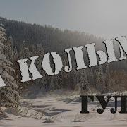Не Продать Ли Мне Свой Дом За Грош Песня