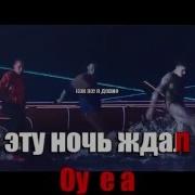 Выходной Караоке