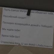 Песня Посылка Солдату